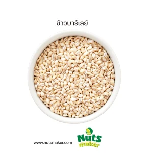 ยกกระสอบ ข้าวบาร์เลย์