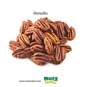 พีแคนดิบ