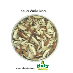 อัลมอนด์แท่งมีผิวอบ